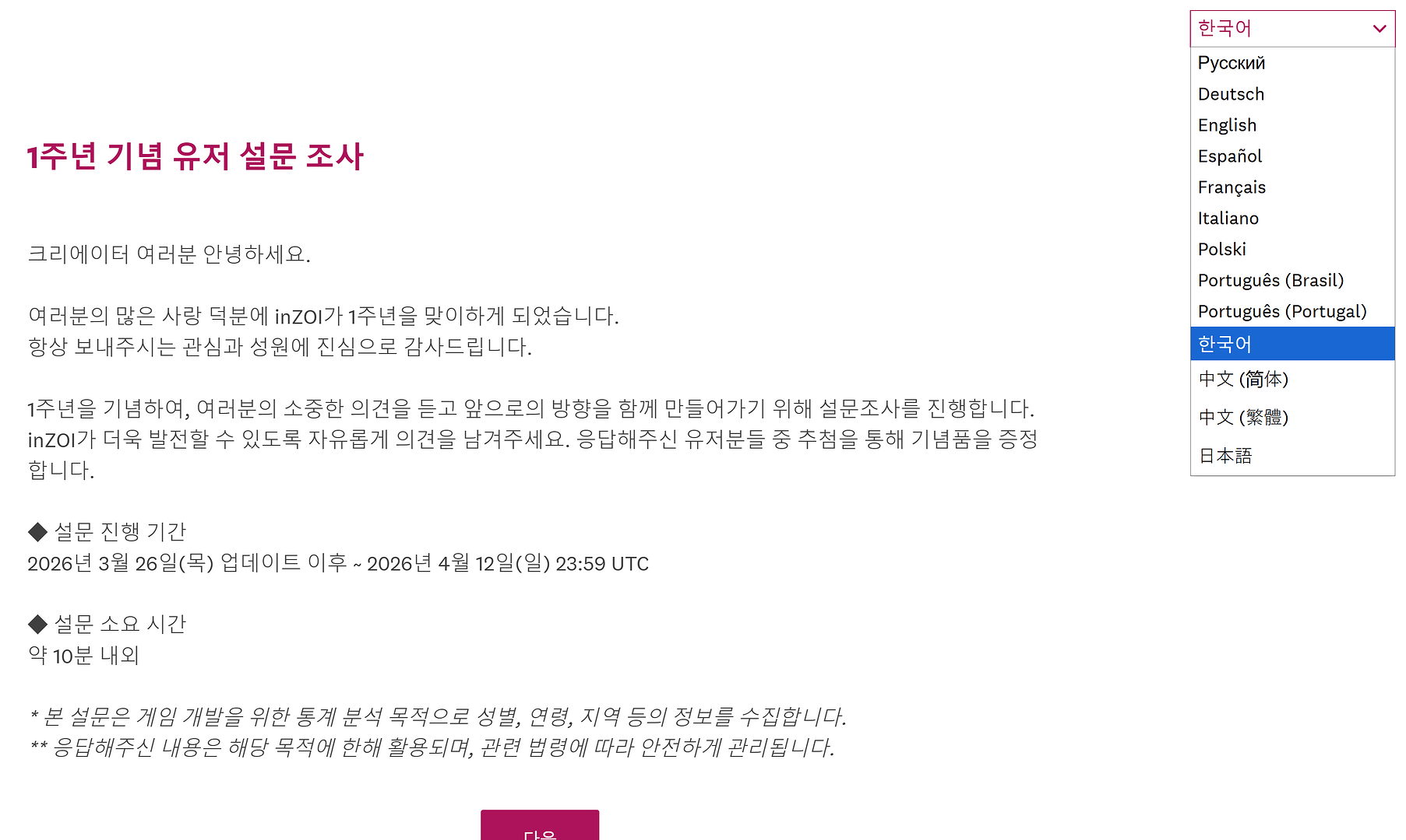 Screenshot 2026-03-27 023043